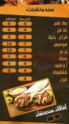 El Tag El Sory menu Egypt